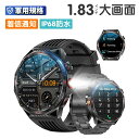 2025年新モデル スマートウォッチ Bluetooth通話 軍用規格 耐衝撃 1.85インチ超大画面 2本バンド付き APP通知 300+文字盤 100+運動...