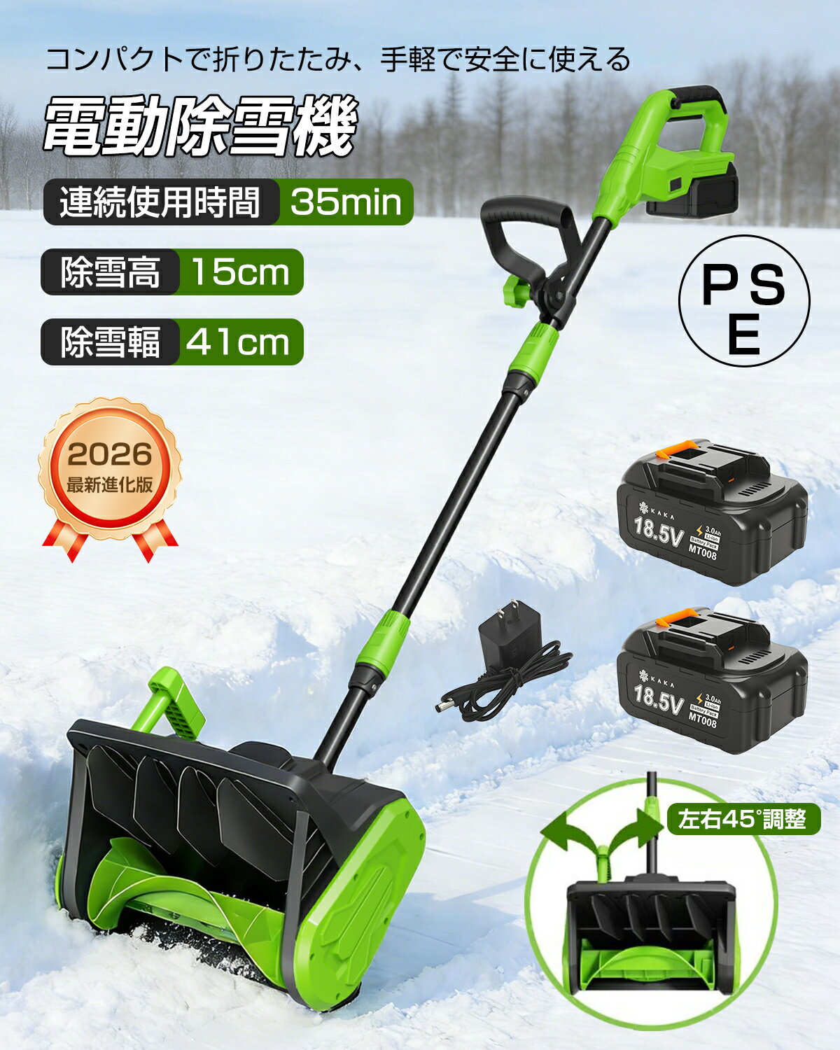 【2026最新進化版& 長時間稼働】電動除雪機 充電式 折りたたみ コンパクト 省スペース コードレス除雪..