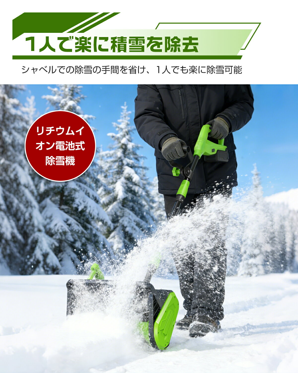 【2026最新進化版& 長時間稼働】電動除雪機 充電式 折りたたみ コンパクト 省スペ...