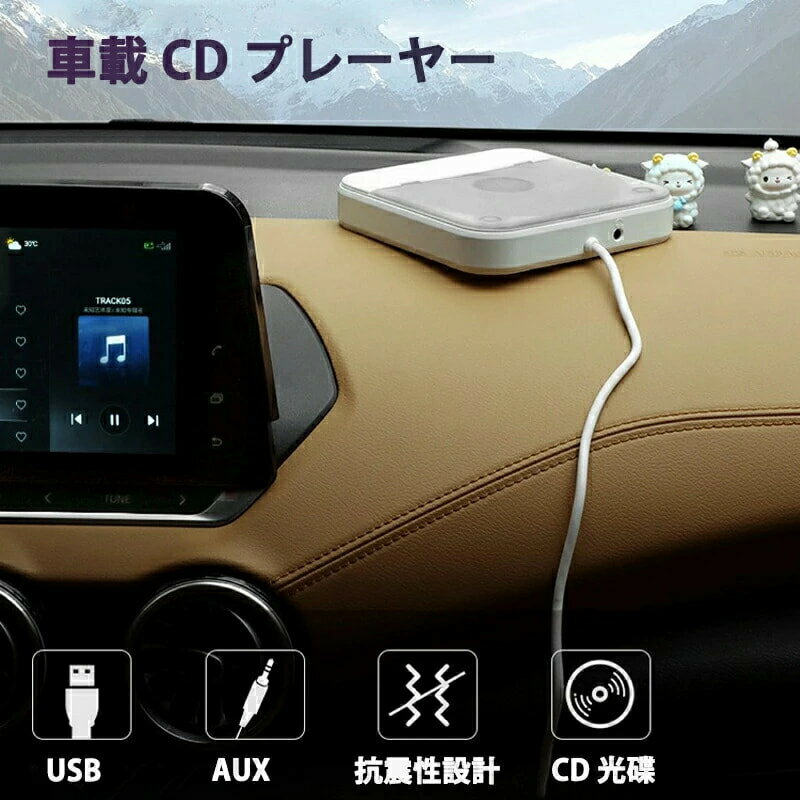 【高音質】CDプレーヤー カーオーディオ 車載 CD カーオーディオ 音楽再生 ポータブル 持ち運び 音楽 多機能CD/USB/Bluetooth/AUXなどに対応 A-Bリピート再生 CDウォークマン コンパクト 3.5mmオーディオジャック搭載 音楽再生/語 高音質 コンパクト