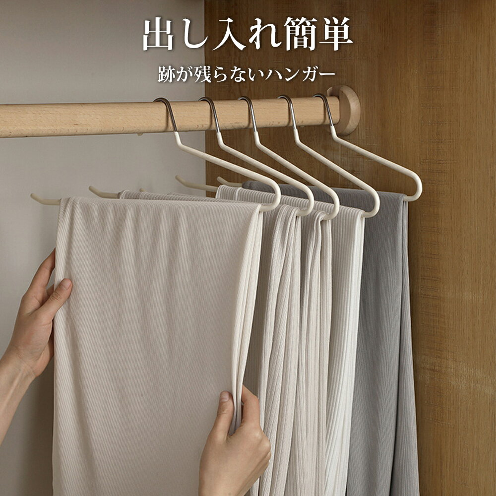 Rakuten - 【便利な横バー設計】ズボンハンガー ハンガー ズボン用ハンガー 省スペース ハンガー ズボン 滑らない 落ちない スラックスハンガー パンツハンガー ボトムハンガー 乾湿両用 錆びない パンツ用ハンガー スリムハンガー 頑丈 収納 洗濯 おしゃれ 10本セット