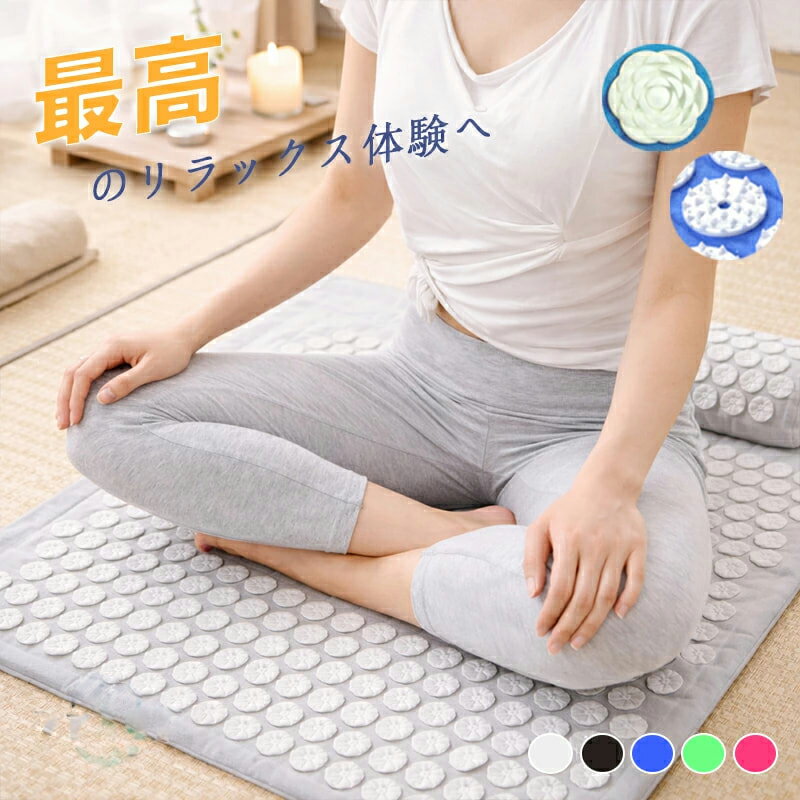 【ストレス解消】シャクティマット 指圧マットマッサージセット 枕セット 収納バッグ付き 折り畳み 室内屋外 血液循環 痛みリラックス 筋トレ マット ツボ刺激 高反発スポンジで全身マッサージ 男女兼用 敬老の日