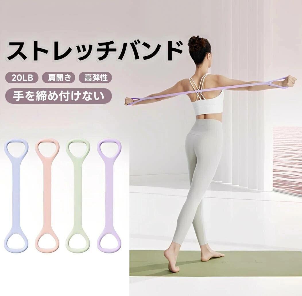 【姿勢改善】持ち手付き ストレッチバンド 背中痩せ 肩こり解消ストレッチ 猫背対策 トレーニングチューブ 筋トレ 水洗い可能 滑り止めグリップ ヨガ補助 ピラティスバンド 弾性エキスパンダー 在宅エクササイズ