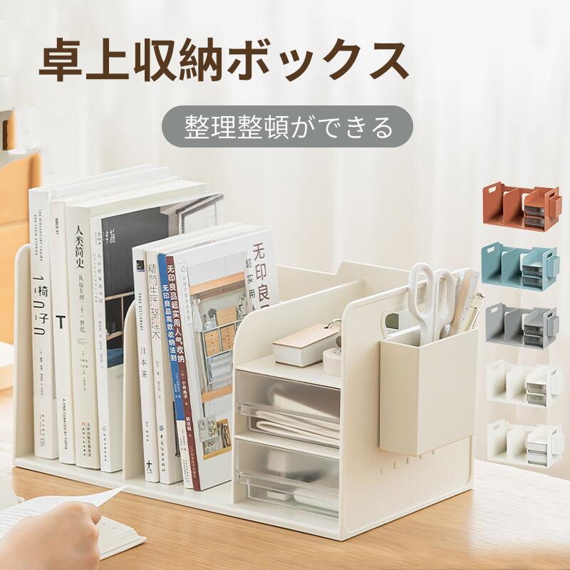 Rakuten - 【大容量収納】机の上に収納立てて デスクトップ収納棚ファイル ボックスオフィス用品 デスクトップ　収納ファイル トレイ組み立て式　ファイルボックス 新聞雑誌 フォルダ ファイル収納 デスクトップラック ファイル
