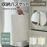 樂天商城 - 【大容量&折りたたみ】バスケット 洗濯かご ランドリーバスケット スリム キャスター付き コンパクト おしゃれ 洗濯物カゴ 洗濯物入れ 軽量 ランドリー バスケット ワゴン ボックス 洗濯 かご カゴ 折り畳みかご 持ち手付き 省スペース 衣装ケース