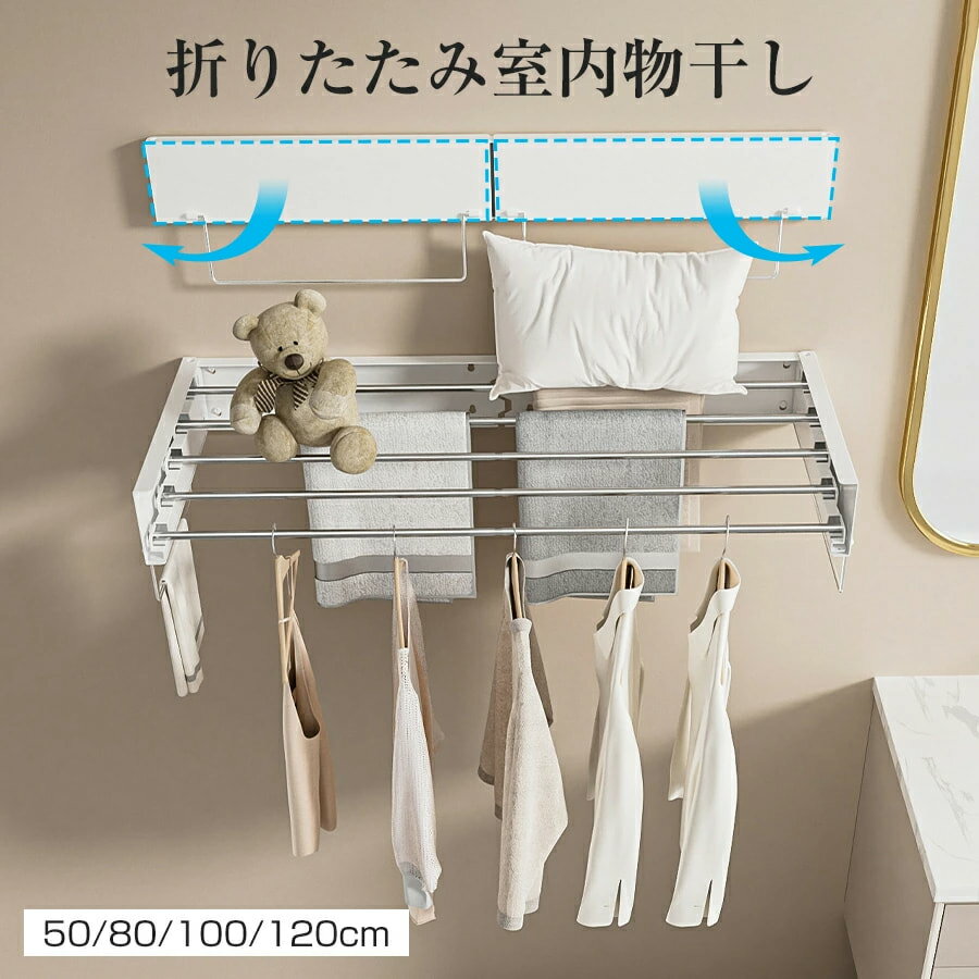 Rakuten - 【省スペース】折りたたみ式 物干しラック 物干しハンガー 壁掛け式物干しラック 強力 室内 浴室 ウォールハンガー 部屋干し 洗濯物干し 室内干し バスルーム コンパクト タオルハンガー 窓壁用 取り付け簡単 壁掛け式