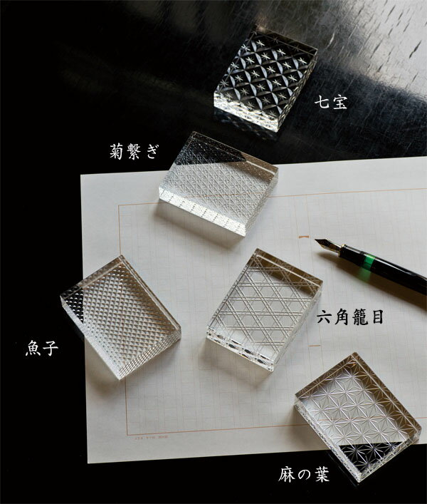 江戸切子　『切子紋様文鎮』 廣田硝子　日本製