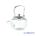 素敵なちろりでお酒をどうぞ『ミニ角ちろり 』 廣田硝子