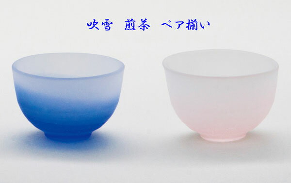 Rakuten - 『吹雪　煎茶　ペア揃い』　廣田硝子　日本製
