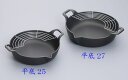 南部鉄器　『天ぷら鍋　平底25』　岩鋳 日本製　　25101