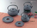 【送料無料】鉄分補給にどうぞ！岩鋳　南部鉄器　『 新急須　5型アラレ セット（釜敷付）（鉄瓶兼用　直火OK） 』　岩鋳 日本製　16114