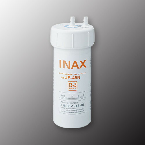 INAX製（LIXIL）　JF-45N 浄水器交換用カートリッジ