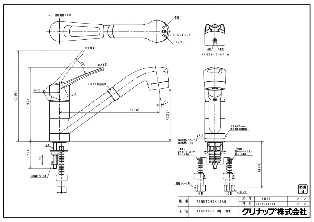 キッチン水栓　一般地用　クリナップ　ZSNDT237K14AH 　サイレントシャワー水栓 kitchentorituketai-10006301 キッチン取付け隊(楽天市場店) サンプル画像2