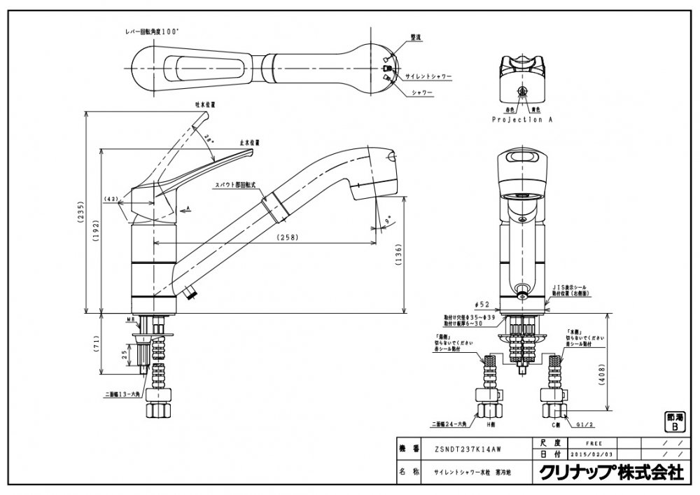 キッチン水栓　一般地用　クリナップ　ZSNDT237K14AH 　サイレントシャワー水栓 kitchentorituketai-10006301 キッチン取付け隊(楽天市場店) サンプル画像3