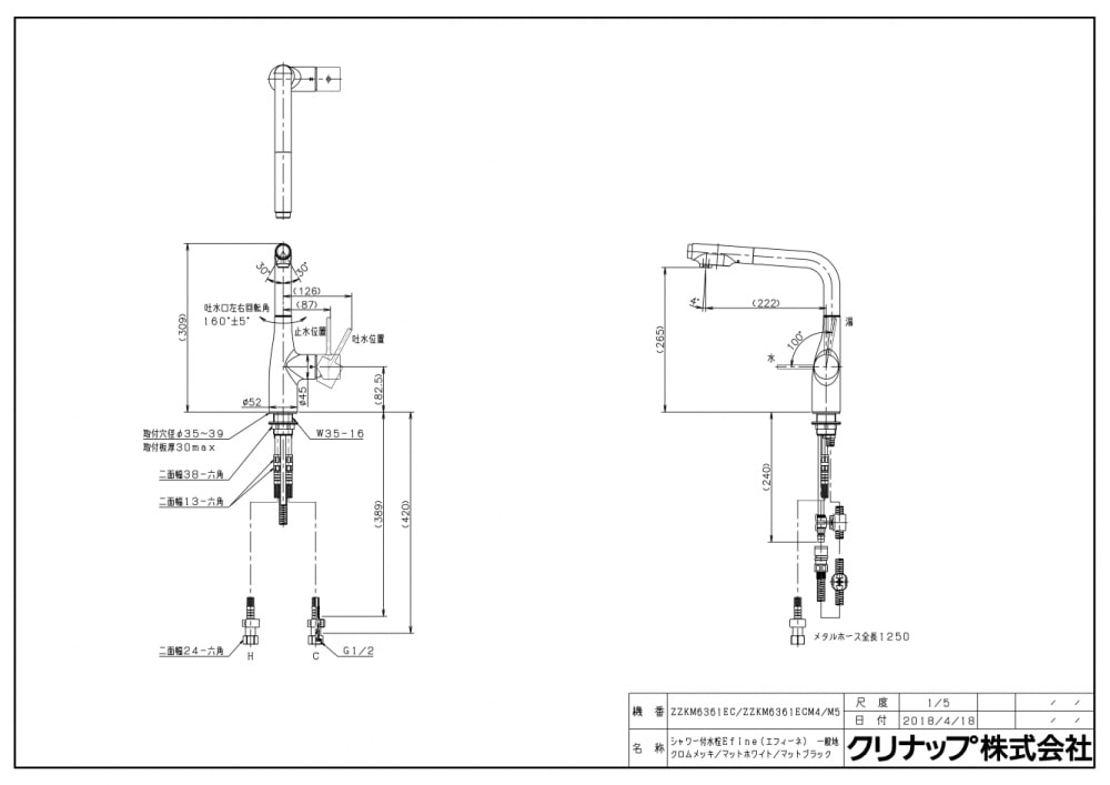 キッチン水栓　一般地用　クリナップ　ZZKM6361ECM5　スタイリッシュ水栓Efine（エ...