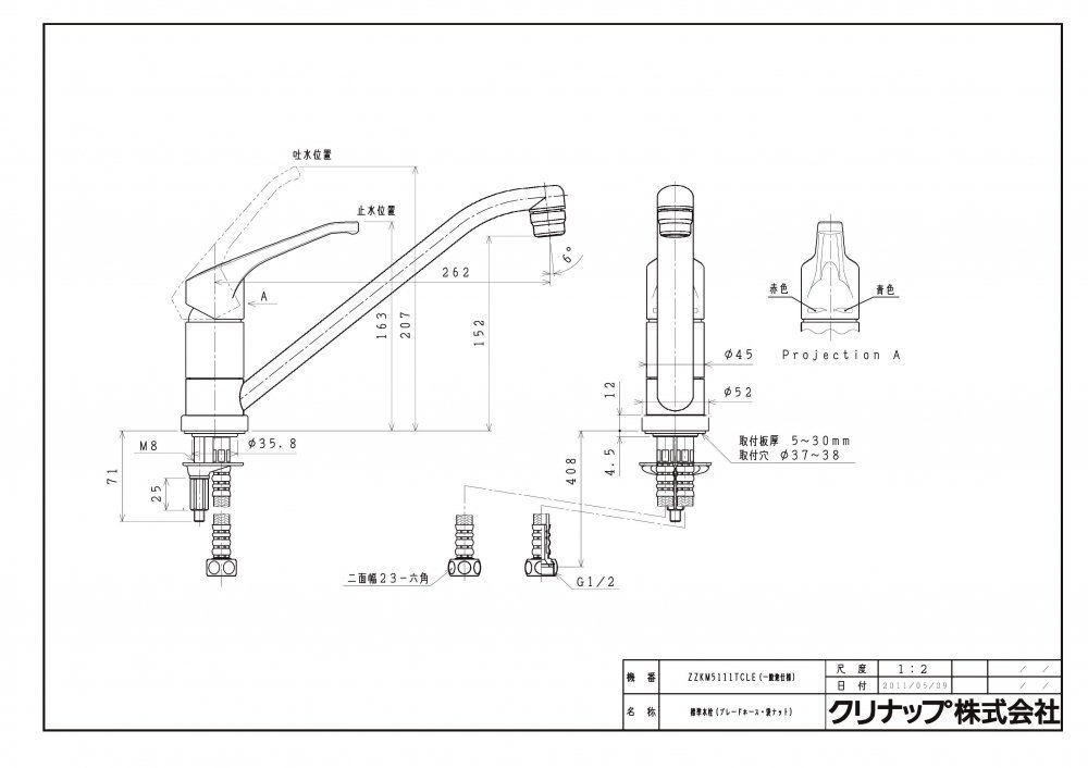 キッチン水栓　寒冷地用　クリナップ　ZZKM5111ZTCLE　シングルレバー水栓 kitchentorituketai-10007502 キッチン取付け隊(楽天市場店) サンプル画像3