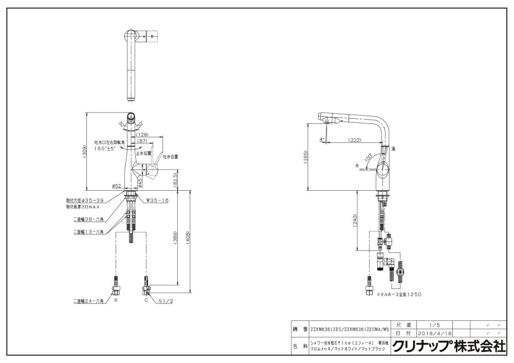 キッチン水栓　寒冷地用　クリナップ　ZZKM6361ZECM4　スタイリッシュ水栓Efine（エフィーネ）マットホワイト　シャワーホースタイプ kitchentorituketai-10007745 キッチン取付け隊(楽天市場店) サンプル画像2