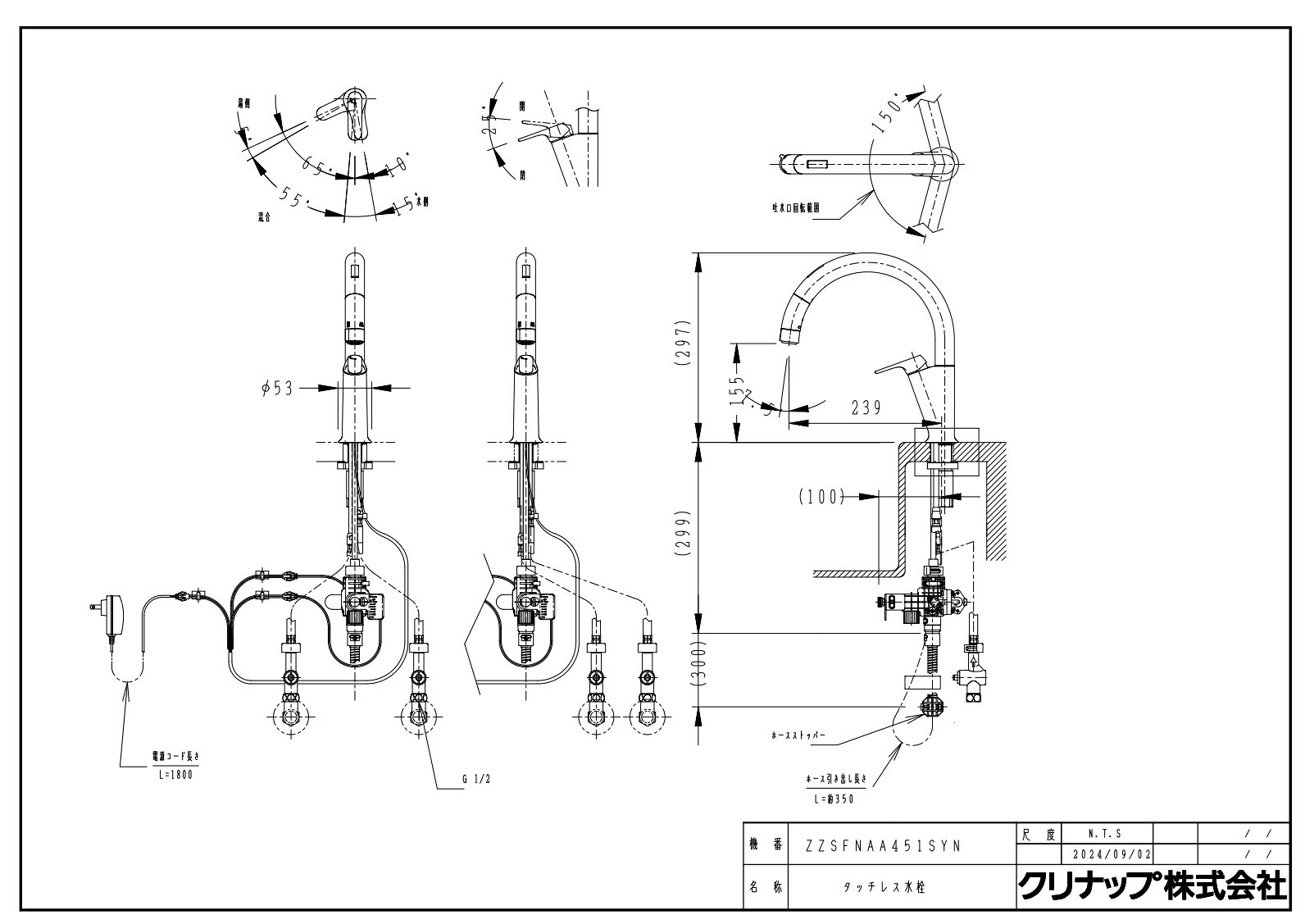 キッチン水栓　寒冷地用　クリナップ　ZZSFNAA451SYN　タッチレス水栓 kitchentorituketai-10010491 キッチン取付け隊(楽天市場店) サンプル画像2