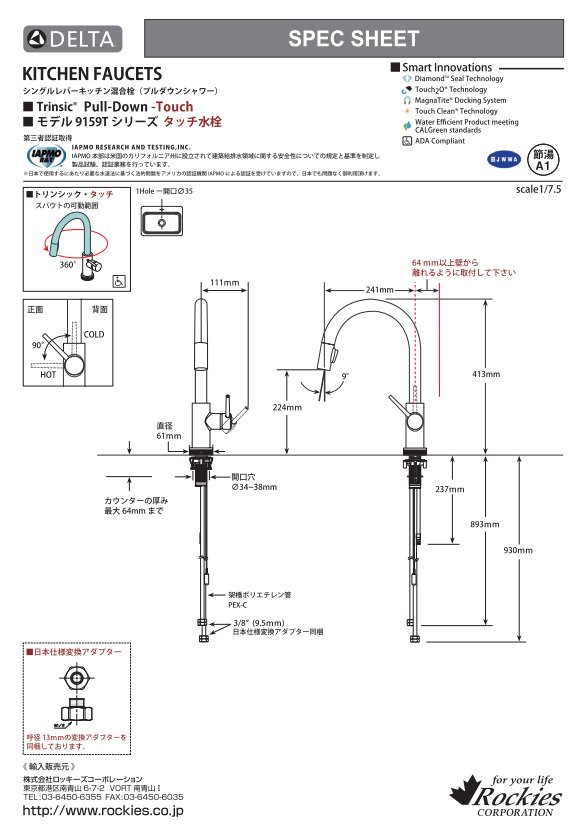 キッチン水栓　デルタ社製(DELTA) 9159T-CZ-DST デルタキッチン水栓 タッチタイプ トリンシック シャンパンブロンズ kitchentorituketai-10009157 キッチン取付け隊(楽天市場店) サンプル画像3