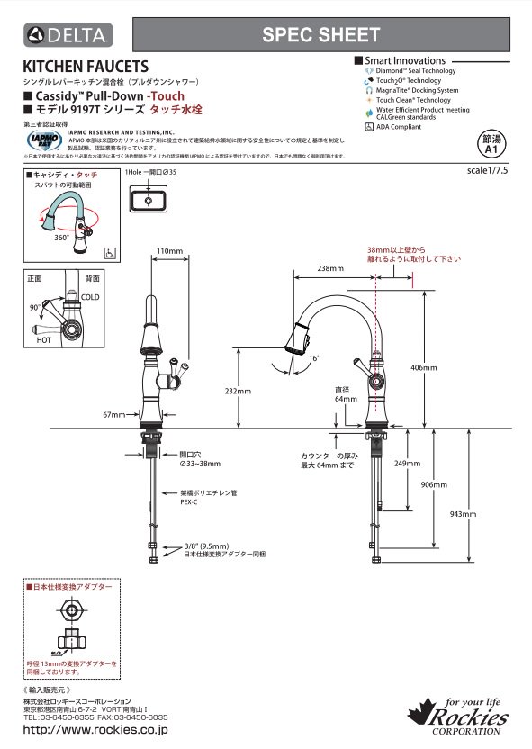 キッチン水栓　デルタ社製(DELTA) 9197T-PN-PR-DST デルタキッチン水栓 タッチタイプ キャシディ ポリッシュドニッケル kitchentorituketai-10009164 キッチン取付け隊(楽天市場店) サンプル画像3