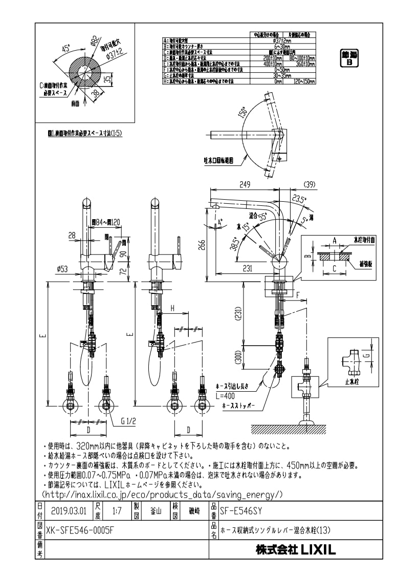 キッチン水栓　一般地用　INAX製（LIXIL）　SF-E546SY　eモダンLタイプ　ホース引出しタイプ kitchentorituketai-10006094 キッチン取付け隊(楽天市場店) サンプル画像2