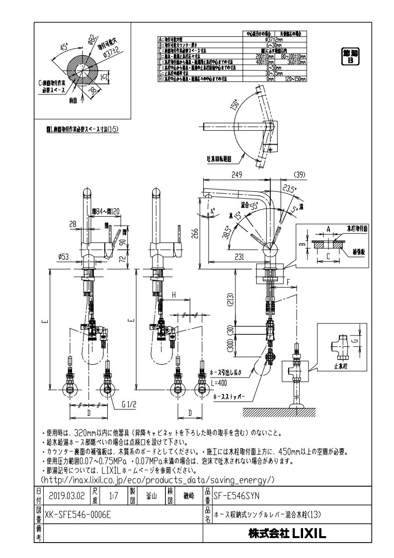 キッチン水栓　一般地用　INAX製（LIXIL）　SF-E546SY　eモダンLタイプ　ホース引出しタイプ kitchentorituketai-10006094 キッチン取付け隊(楽天市場店) サンプル画像3