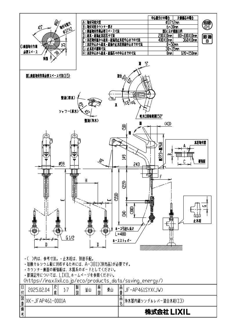 キッチン取付け隊(楽天市場店)の浄水器　一般地用　INAX製（LIXIL）　JF-AP461SYX(JW)　APタイプ　オールインワン浄水栓　ハンドシャワー｜アングル2