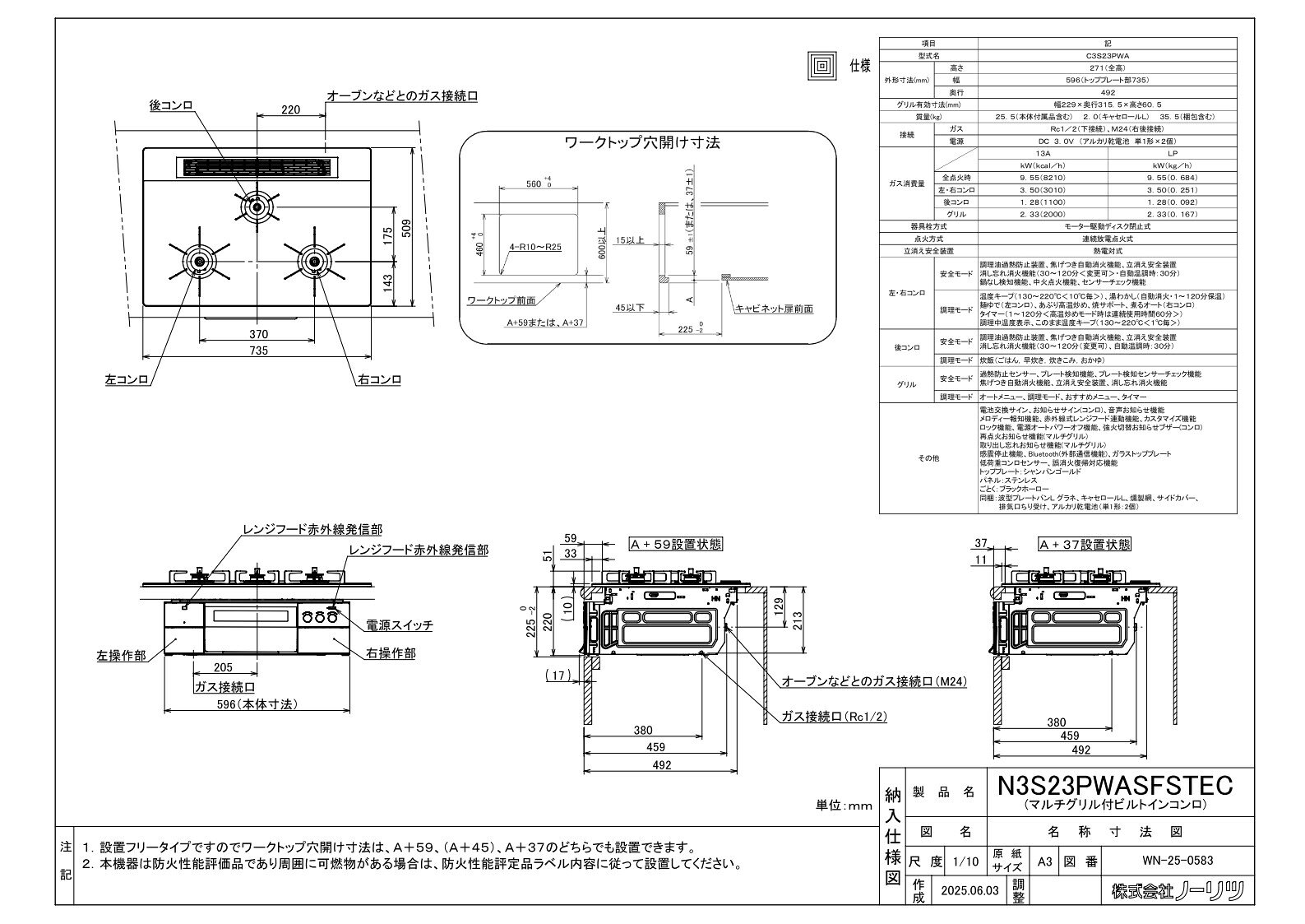 ガスコンロ ノーリツ製（NORITZ）N3S23PWASFSTEC　PROGRE（プログレ）間口75cm　ブ...