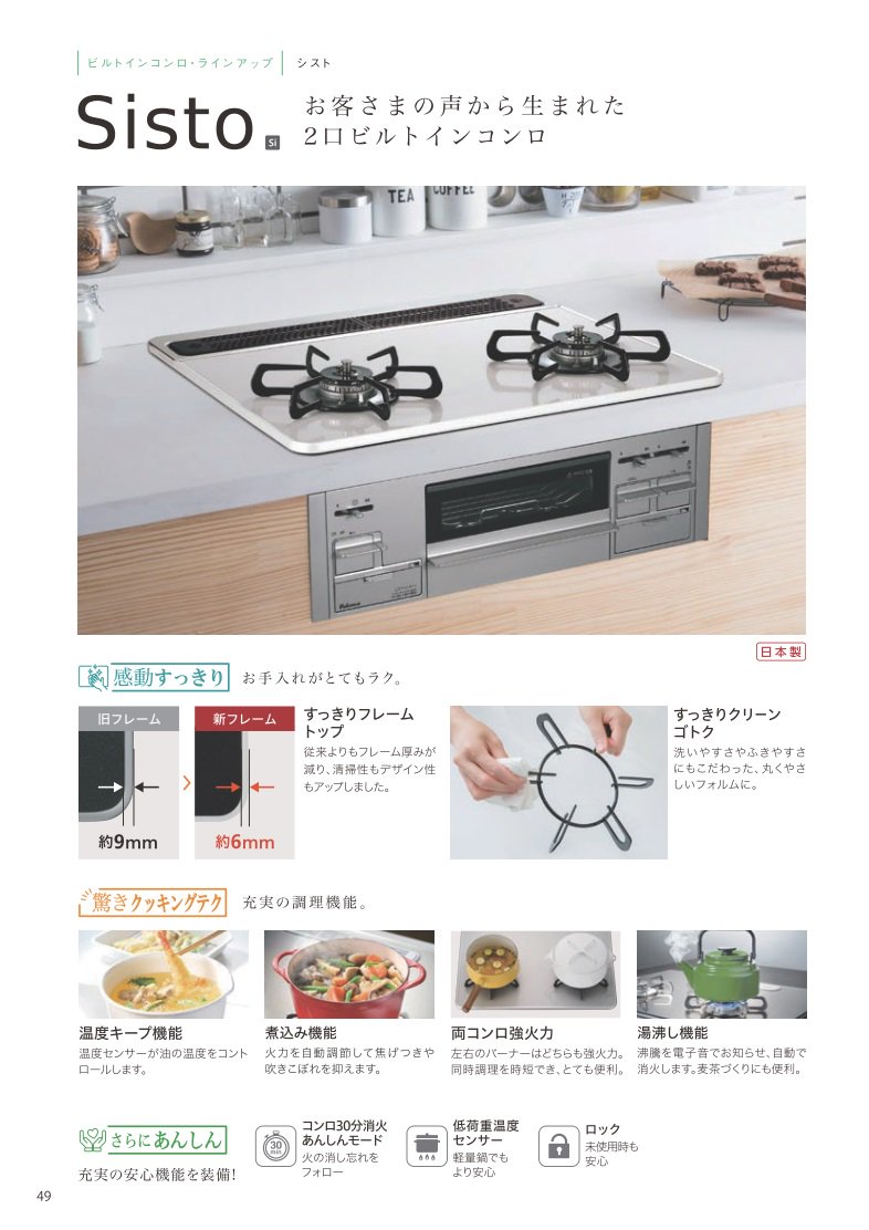 ガスコンロ パロマ製（Paloma）PD-200WS-60CK　シスト　ハイパーガラスコートトッ...