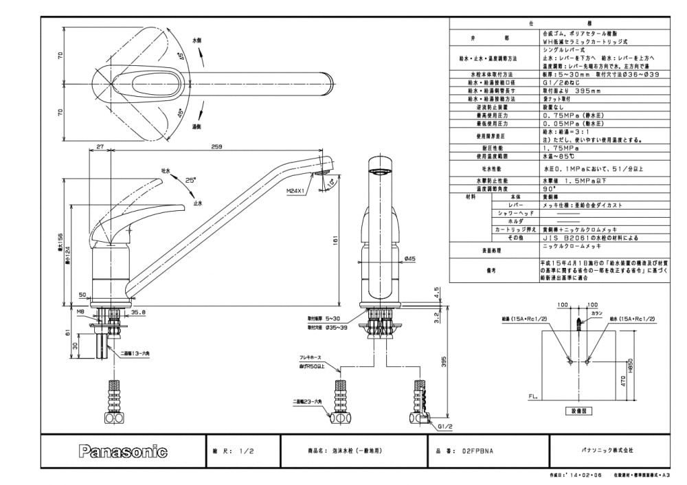 キッチン水栓　一般地用　 パナソニック製（Panasonic）LE02FPBNA　混合水栓（泡沫吐水） kitchentorituketai-10007051 キッチン取付け隊(楽天市場店) サンプル画像3