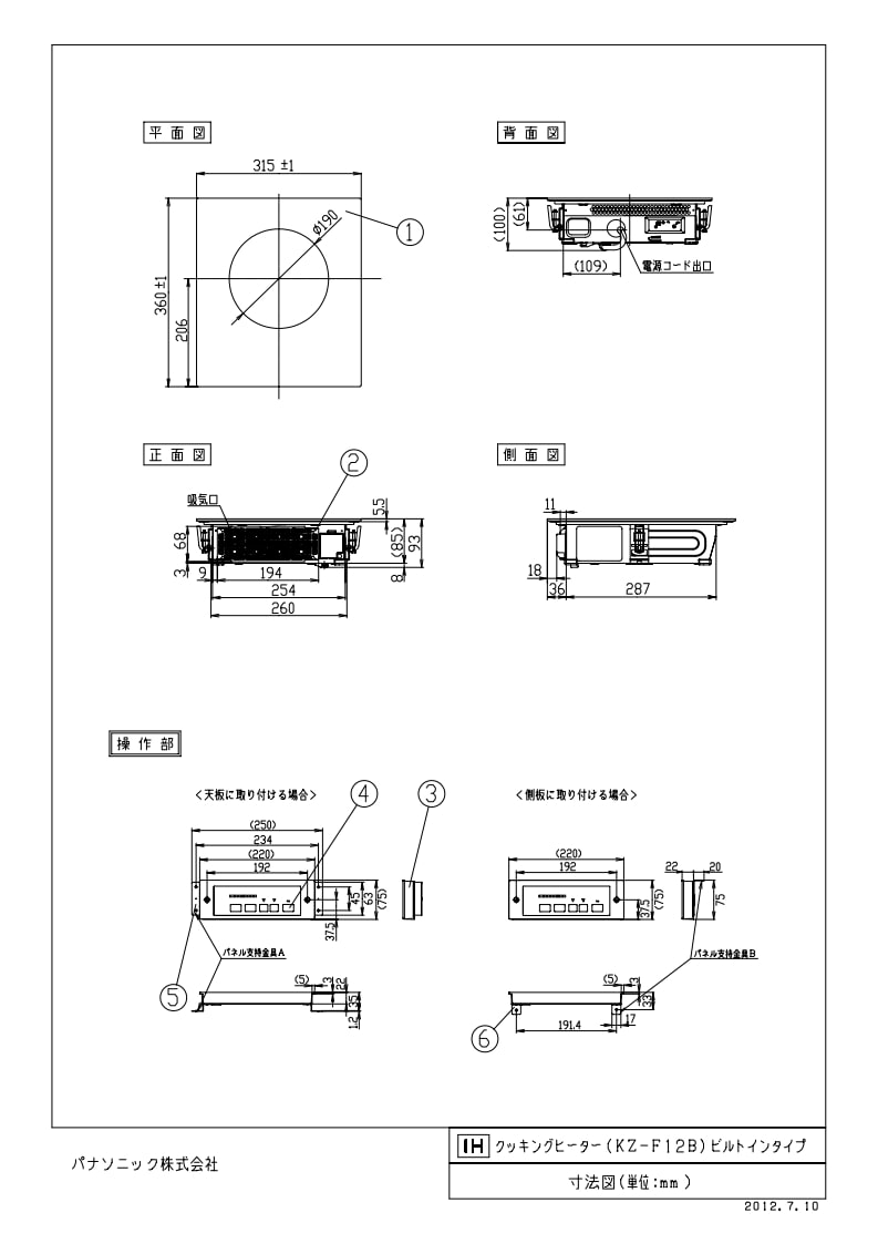 IHクッキングヒーター パナソニック製（Panasonic）KZ-F12B　業務用1口IH　200Vタイプ