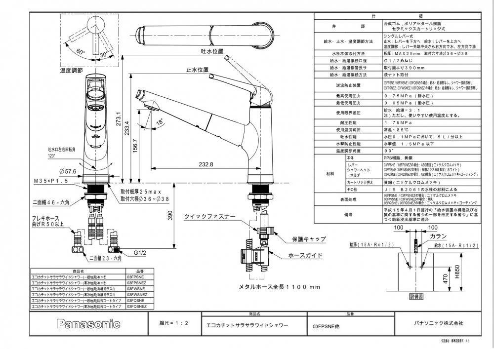 キッチン水栓　一般地用　 パナソニック製（Panasonic）JUG03FQSNE 混合水栓サラサラワイドシャワー 防汚コートタイプ kitchentorituketai-10005036 キッチン取付け隊(楽天市場店) サンプル画像3
