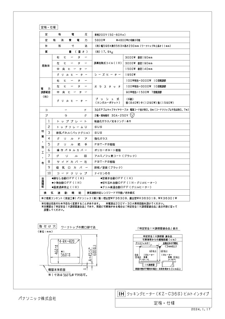 IHクッキングヒーター パナソニック製(Panasonic)　KZ-C36S　シルバー　Cシリーズ...