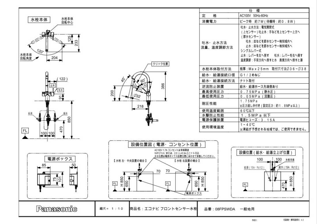 キッチン水栓　一般地用　パナソニック製（Panasonic）JUG08FPSWDA　エコナビフロントセンサー水栓　クロムメッキ kitchentorituketai-10010754 キッチン取付け隊(楽天市場店) サンプル画像2