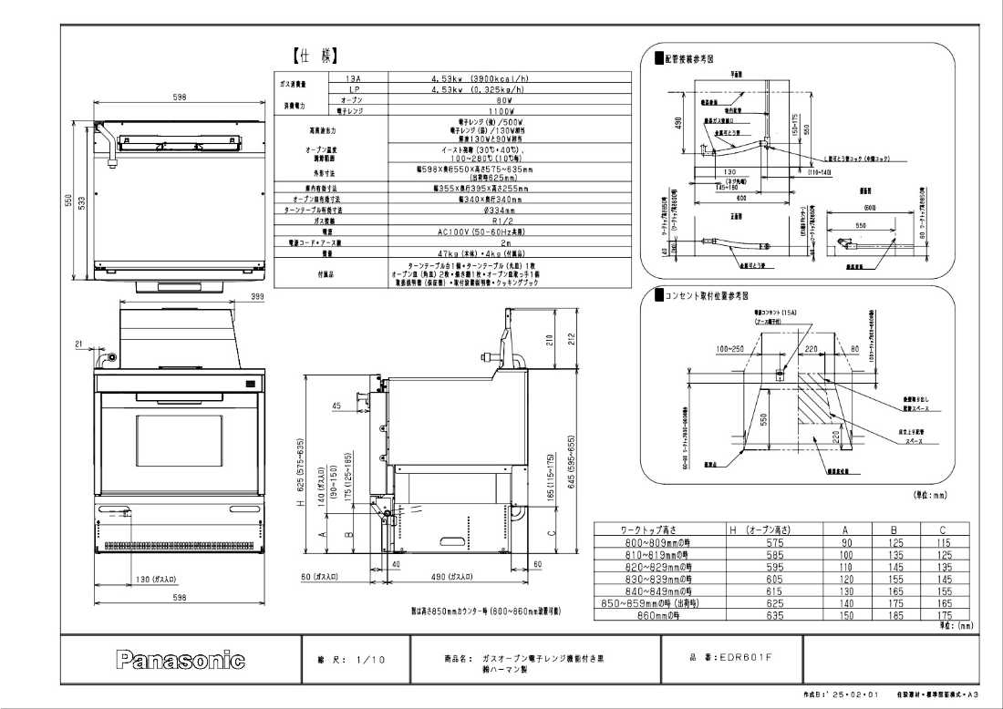 ガスオーブン ハーマン製（Panasonic）JUGEDR601F　ビルトインガスオーブンレンジ...