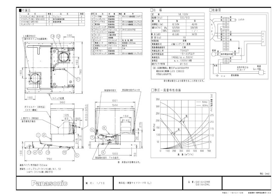 レンジフード Panasonic　JUAS81AH2M(R/L)　間口75cm　シルバー　薄型サイドフード　ダクトカバー付き kitchentorituketai-10010798 キッチン取付け隊(楽天市場店) サンプル画像3