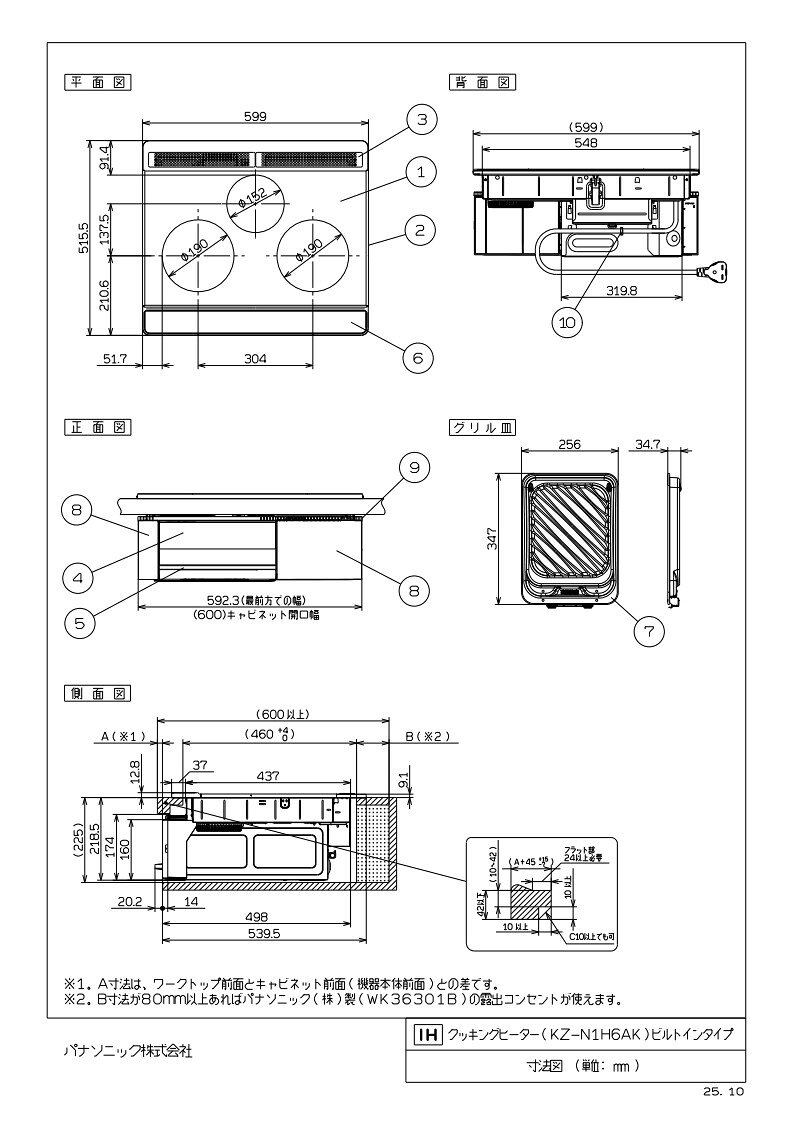 IHクッキングヒーター パナソニック製（Panasonic）KZ-N1H6AK　Nシリーズ　幅60cm...