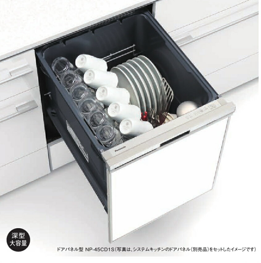 ※お取り寄せ商品につき、お届けまでに7営業日前後(土日祝休日)かかります。 メーカー都合によっては納期がかかる場合があります。 C1シリーズ ライトエコ搭載の人気モデルに、最短約20分の高速洗浄をプラス。 ●幅45cm ●ディープタイプ ●対応キッチン高さ 800〜900mm ●容量 約6人分(標準食器)　43点(食器のみの場合) ●ドアパネル型(※下部は配管スペース。収納部ではありません)。 素地化粧仕上げなのでドアパネルなしでも使えます。 ※ドアパネルは別売品です。必要な場合は別途お問い合わせ下さい。 ●上面操作部 ■形状：タッチ式 ■素材：樹脂製 ■カラー：シルバー ●前面表示部 ■素材：樹脂製 ■カラー：シルバー ・庫内容積約62L(食器約6人分) 　 ・ライトエコ ・高速洗浄 ・ムービングラック ・3Dプラネットアームスリムノズル ・ストリーム除菌洗浄 ・3層フィルター ・ツインファン ・エココース ・スリムデザイン ●6つの運転コース ・標準/予約・・・日常の汚れの食器や調理器具を洗うときに。 ・高速洗浄・・・少量の食器や、調理器具、弁当箱などをサッと洗ってしまいたいときに。 ・強力・・・食後数時間後や油汚れが多い食器、調理器具を洗うときに。 ・エコ・・・日常の汚れの食器や調理器具。水量や消費電力を抑えて運転するときに。 ・乾燥・・・手洗い後や食器のあたために。 ●運転音（50/60Hz） 約43dB/約43dB ※上記内容は2026年3月のカタログ掲載情報となります。