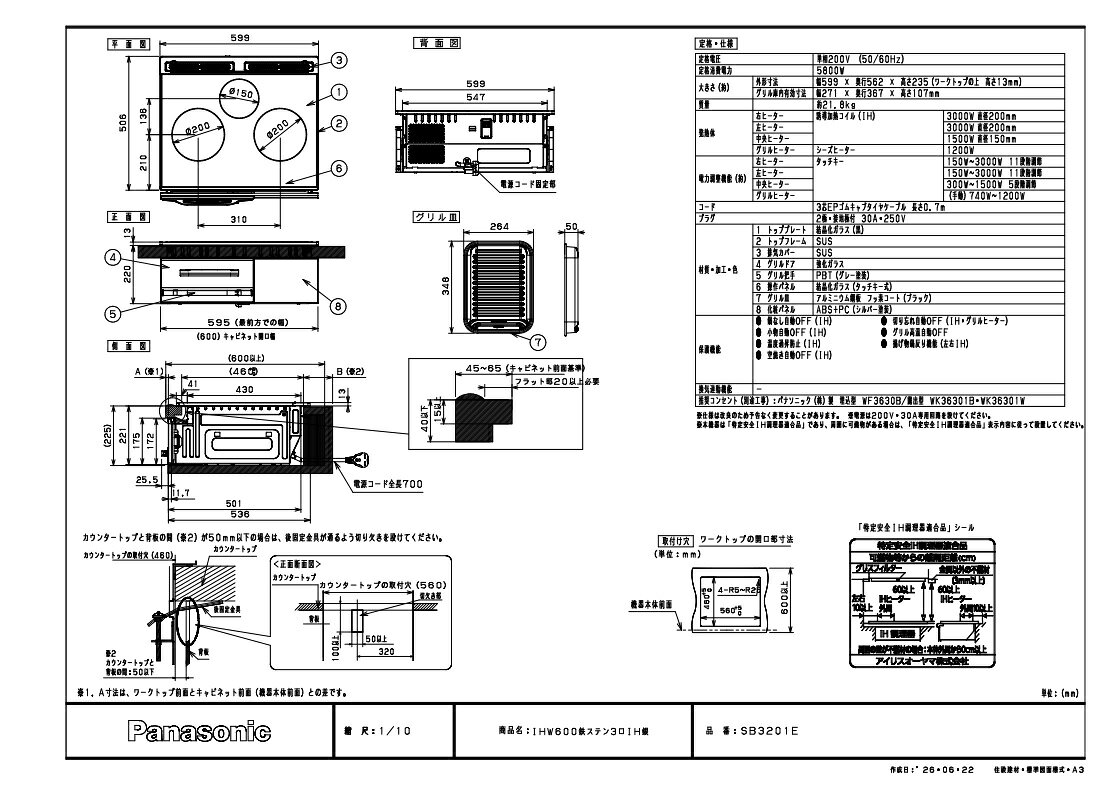 IHクッキングヒーター 　アイリスオーヤマ製（Panasonic）　JUASB3201E　ブラック...