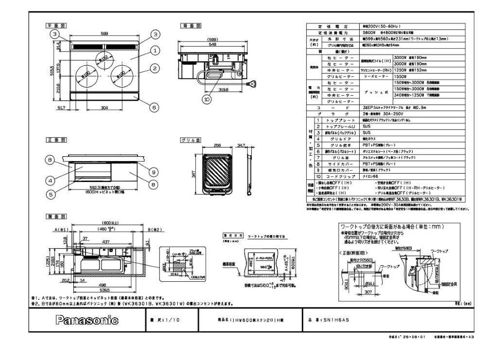 IHクッキングヒーター 　パナソニック製（Panasonic）　LESN1H6AS　ブラック　間口...