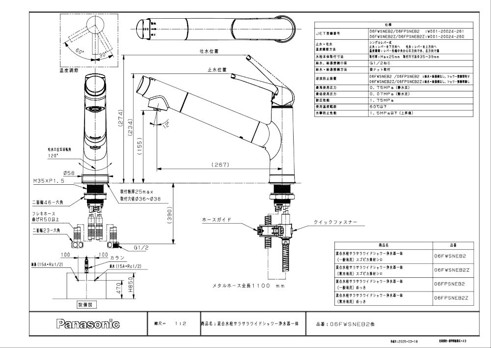 浄水器　一般地用　 パナソニック製（Panasonic）JUG06FPSNEB2　クロムメッキ　混...