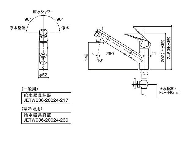 浄水器　一般地用　トクラス製（TOCLAS）AWJSA2HSK　浄水器内蔵シャワー混合水栓