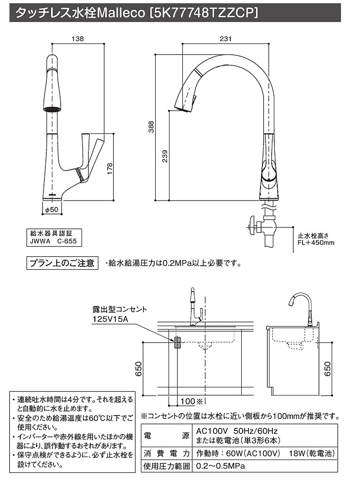 キッチン水栓　一般地用　KOHLER製（TOCLAS）5K77748TZZCP　タッチレス水栓　Malleco kitchentorituketai-10009823 キッチン取付け隊(楽天市場店) サンプル画像2