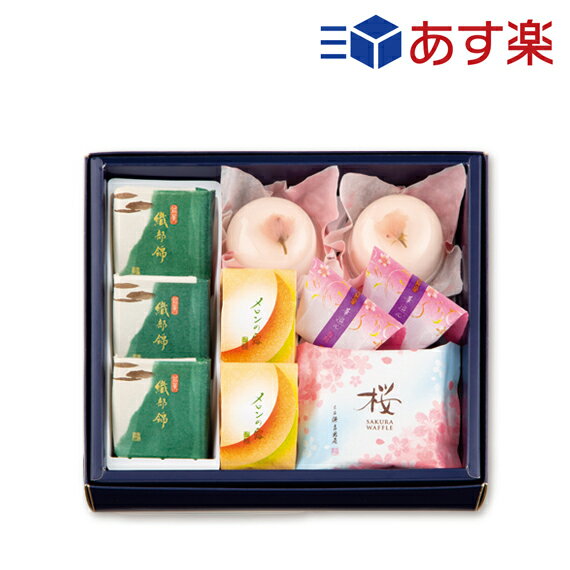 【あす楽】楽天限定　季節のおすすめ菓子詰合せ春　小・手提げ袋付き（織部錦3・春薫2・メロンの露2・華遊心2・桜ヴァッフェル2）[宗家源吉兆庵]のサムネイル