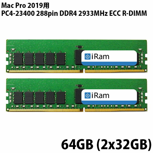 iRam Mac Pro 2019用 64GB (2x32GB) PC4-23400 288pin DDR4 2933MHz ECC R-DIMM # IR32GMP2933D4R/2 アイラム (Macメモリ)