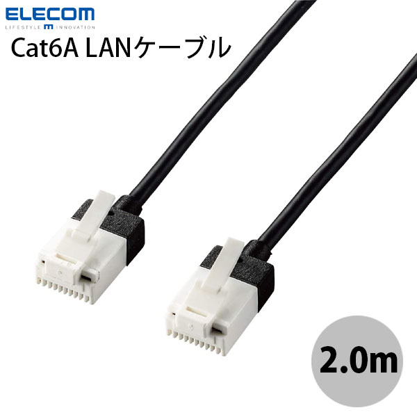 エレコム ツメ折れ防止 CAT6A スーパースリム LANケーブル 2.0m ブラック # LD-GPASST/BK20 エレコム (ランケーブル)