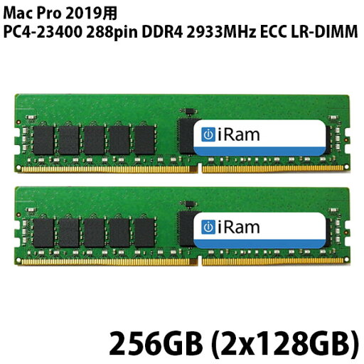 iRam Mac Pro 2019用 256GB (2x128GB) PC4-23400 288pin DDR4 2933MHz ECC LR-DIMM # IR128GMP2933D4LR/2 アイラム (Macメモリ) iRam Mac Pro 2019用 256GB (2x128GB) PC4-23400 288pin DDR4 2933MHz ECC LR-DIMM # IR128GMP2933D4LR/2 アイラム (Macメモリ)