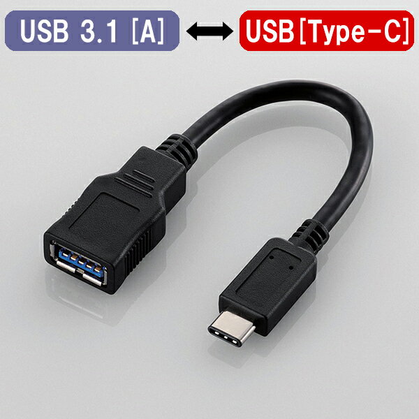 ELECOM ���쥳�� USB3.1 (USB Type-C) �Ѵ������֥� 8cm �֥�å� # USB3-AFCM01BK ���쥳�� (�Ѵ������ץ�)