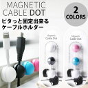 楽天Premium Selection 楽天市場店[ネコポス送料無料] Lead Trend Magnetic Cable Dot 3個入りセット リードトレンド （ケーブルマネージャー・整理用品）