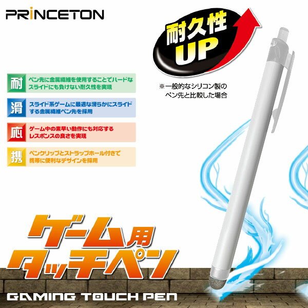 [ネコポス送料無料] Princeton 各種スマートフォン